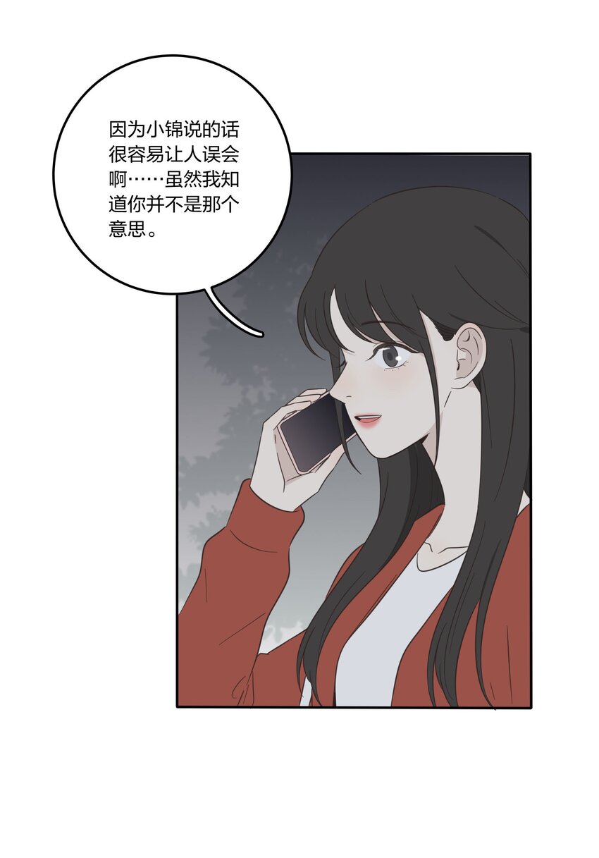 人间百里锦205话漫画,024 是谁2图