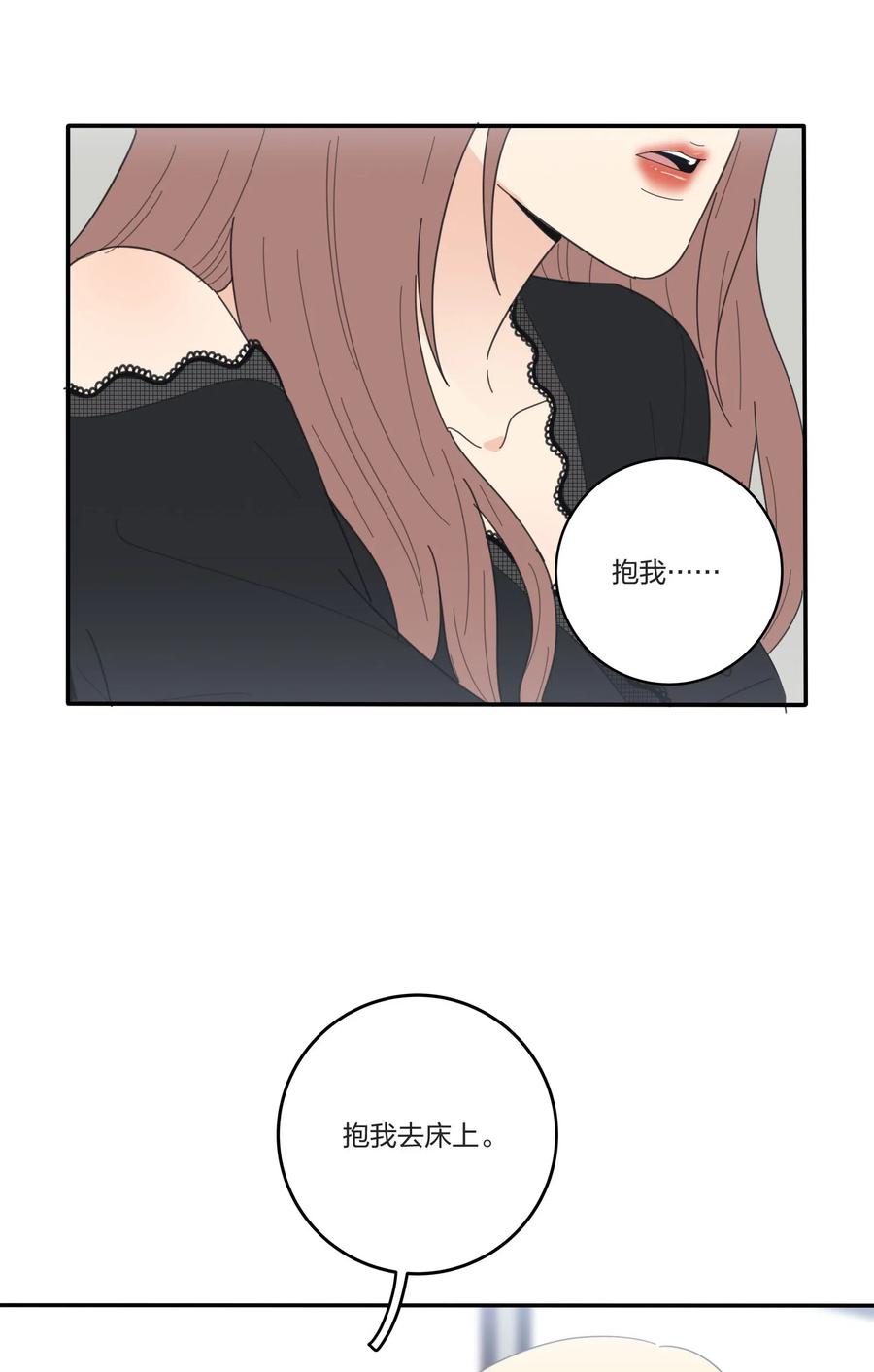 人间百里锦无光版资源漫画,049 微醺1图