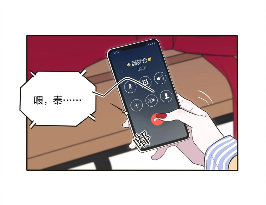 人间百里锦小说gl漫画,003 捡个仙子回家1图