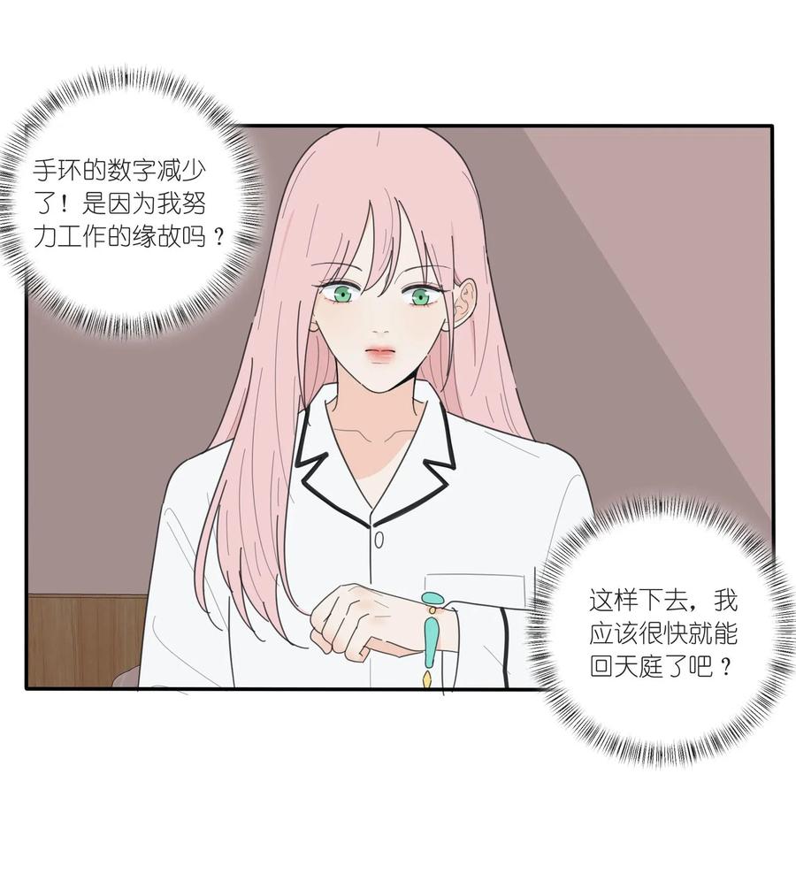 人间百里锦漫画全集免费观看漫画,053 好久不见2图