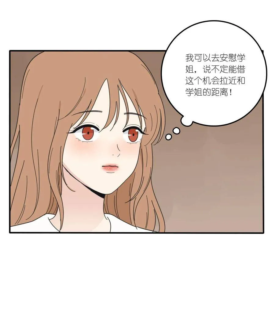 人间百里锦205话漫画,044 多重误会2图