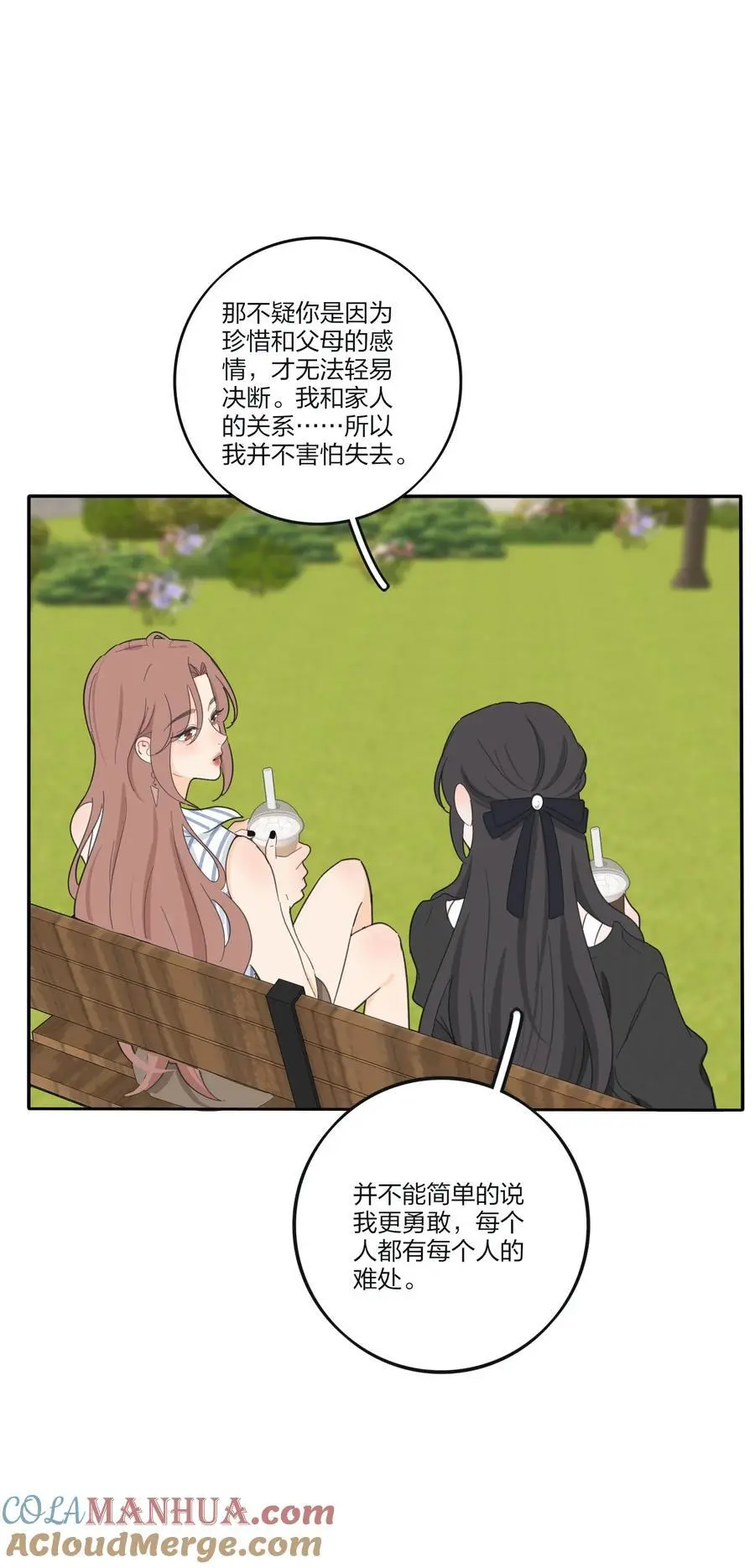 人间百里锦无光版资源漫画,185 美味一刻1图