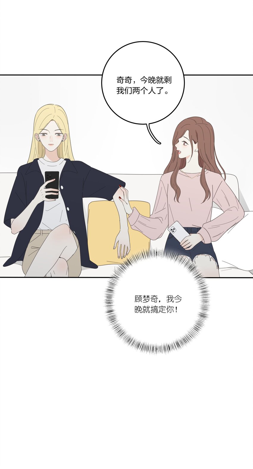 人间百里锦无光版资源漫画,027 雨夜的决定2图