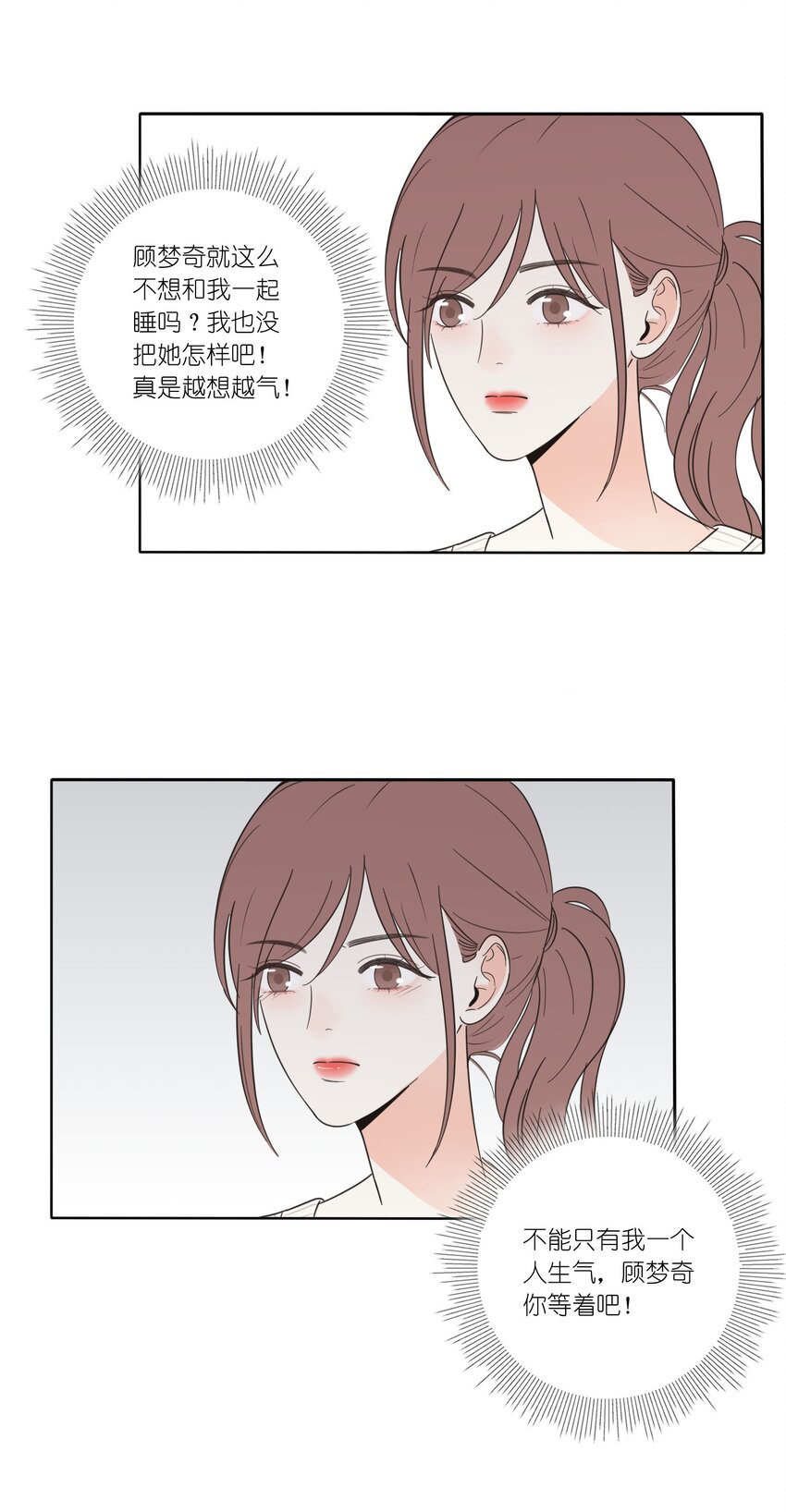 人间百里锦漫画全集免费阅读漫画,015 想见你1图