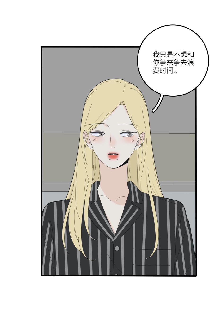 人间百里锦漫画免费阅读漫画,083 遇见她的那一天1图