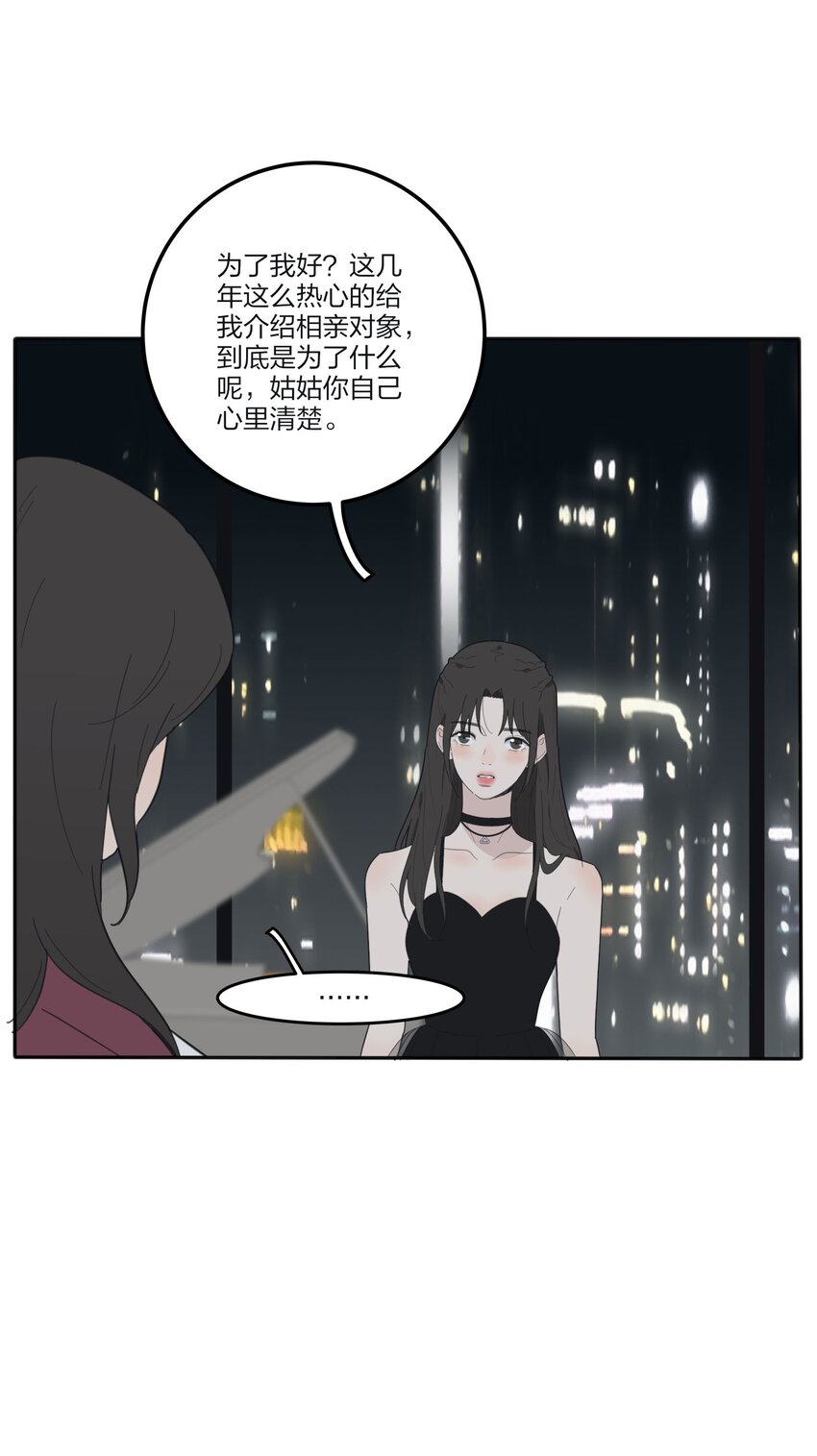 人间百里锦196话漫画,085 就在今晚1图