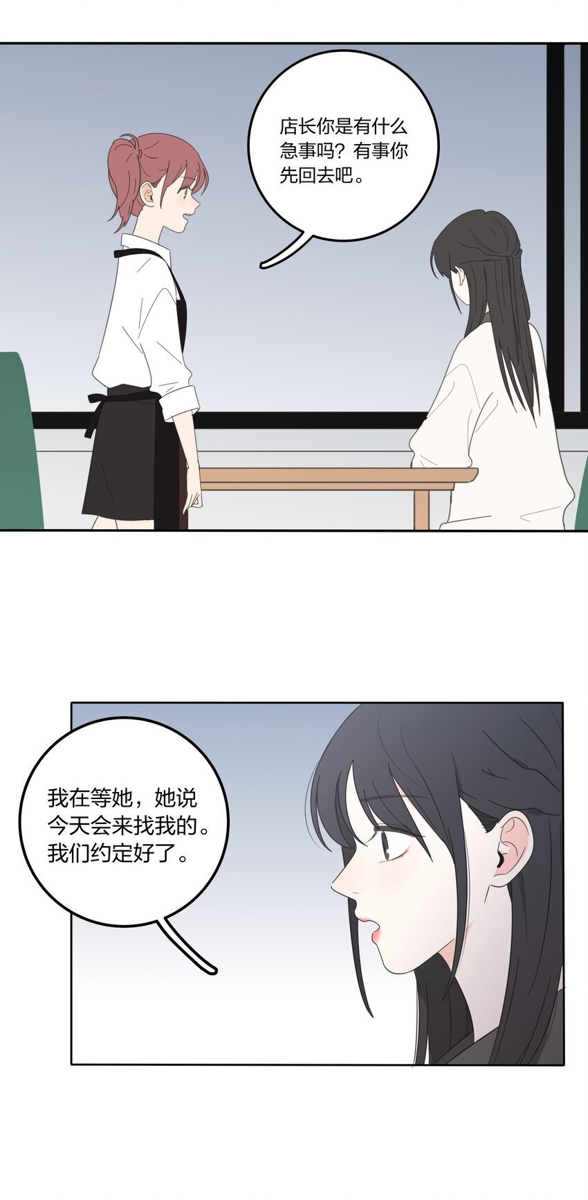 人间百里锦205话漫画,015 想见你1图
