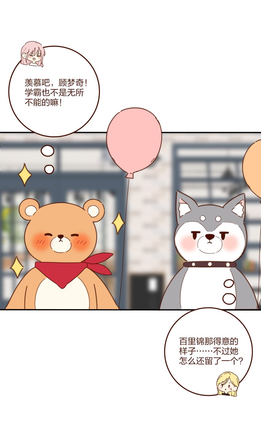 人间百里锦小说全文免费阅读漫画,番外06 百里熊和奇奇狗2图