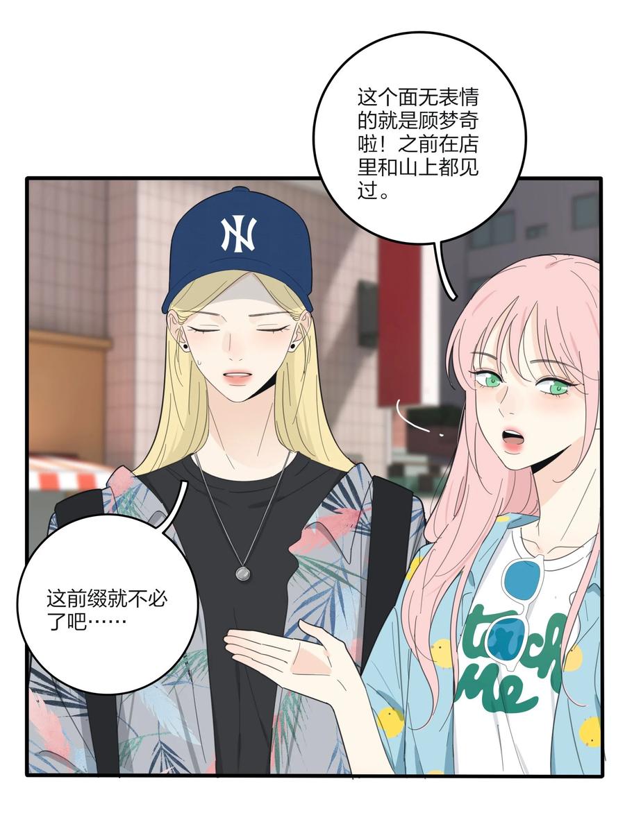 人间百里锦壁纸漫画,095 向海滩出发2图