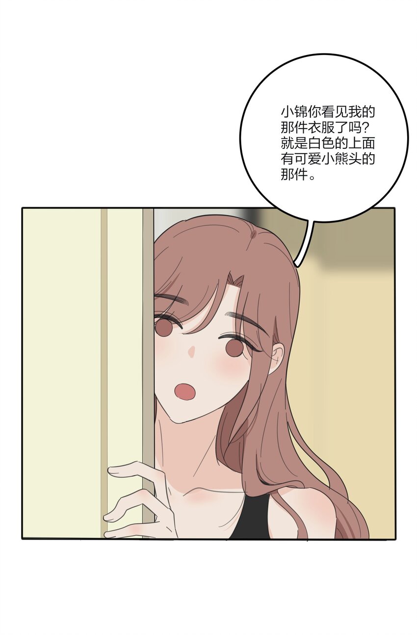 人间百里锦漫画免费漫画,121 姐姐1图