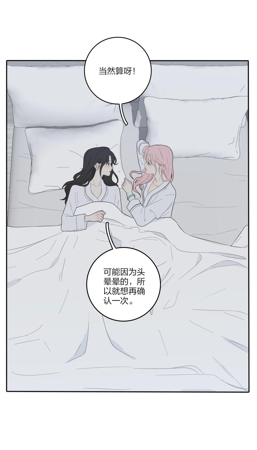 人间百里锦205话漫画,088 她所期望的未来1图