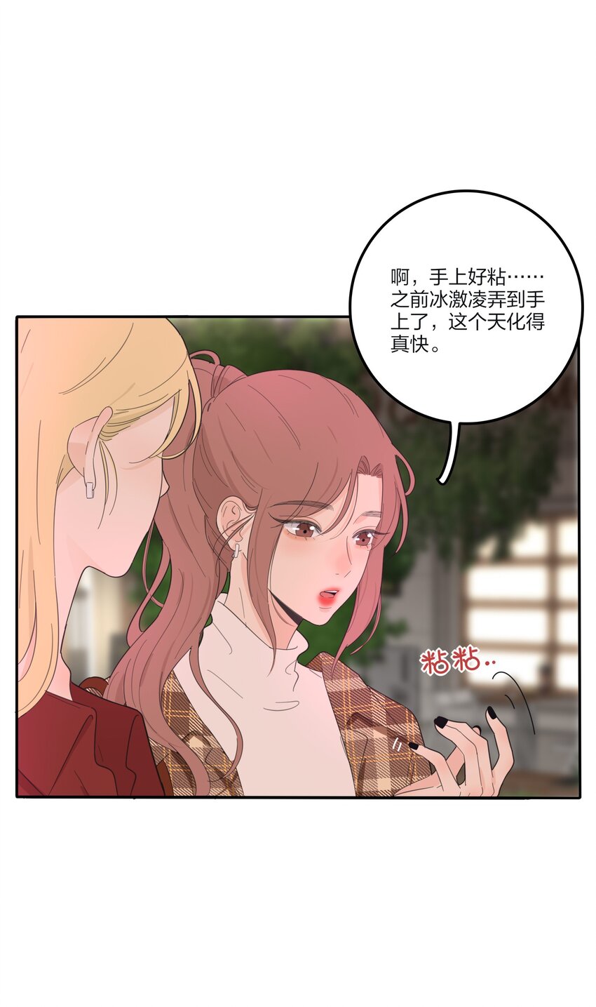 人间百里锦205话漫画,129 这样也乖吗（内含周边抽奖）1图