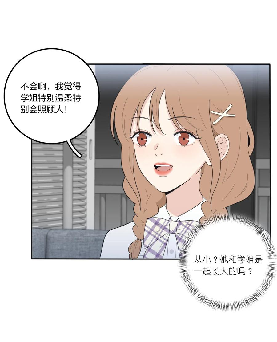 人间百里锦无光版资源漫画,057 针锋相对1图