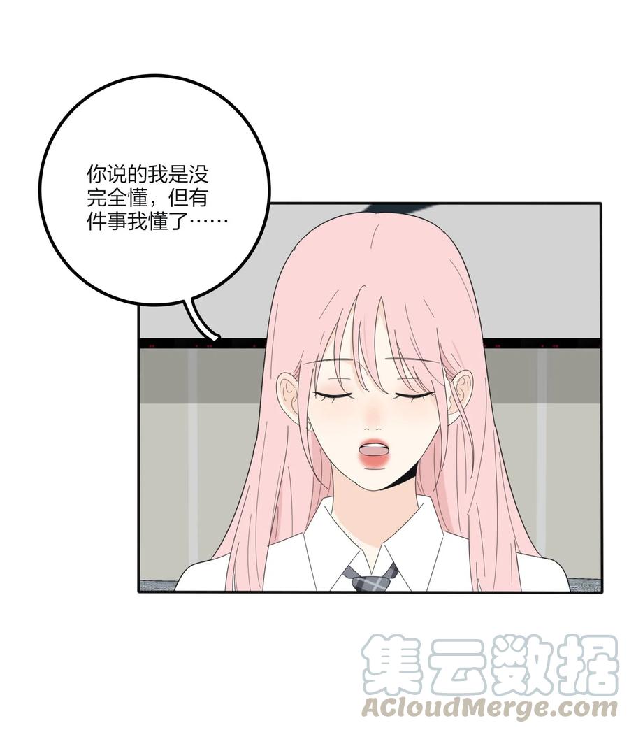 人间百里锦全剧漫画,067 如果我们不曾相遇2图