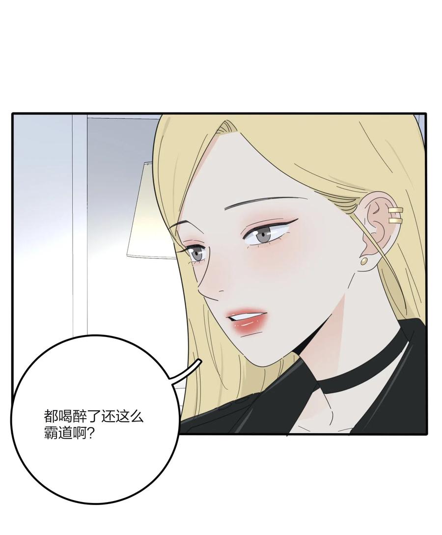 人间百里锦无光漫画,072 跟踪2图