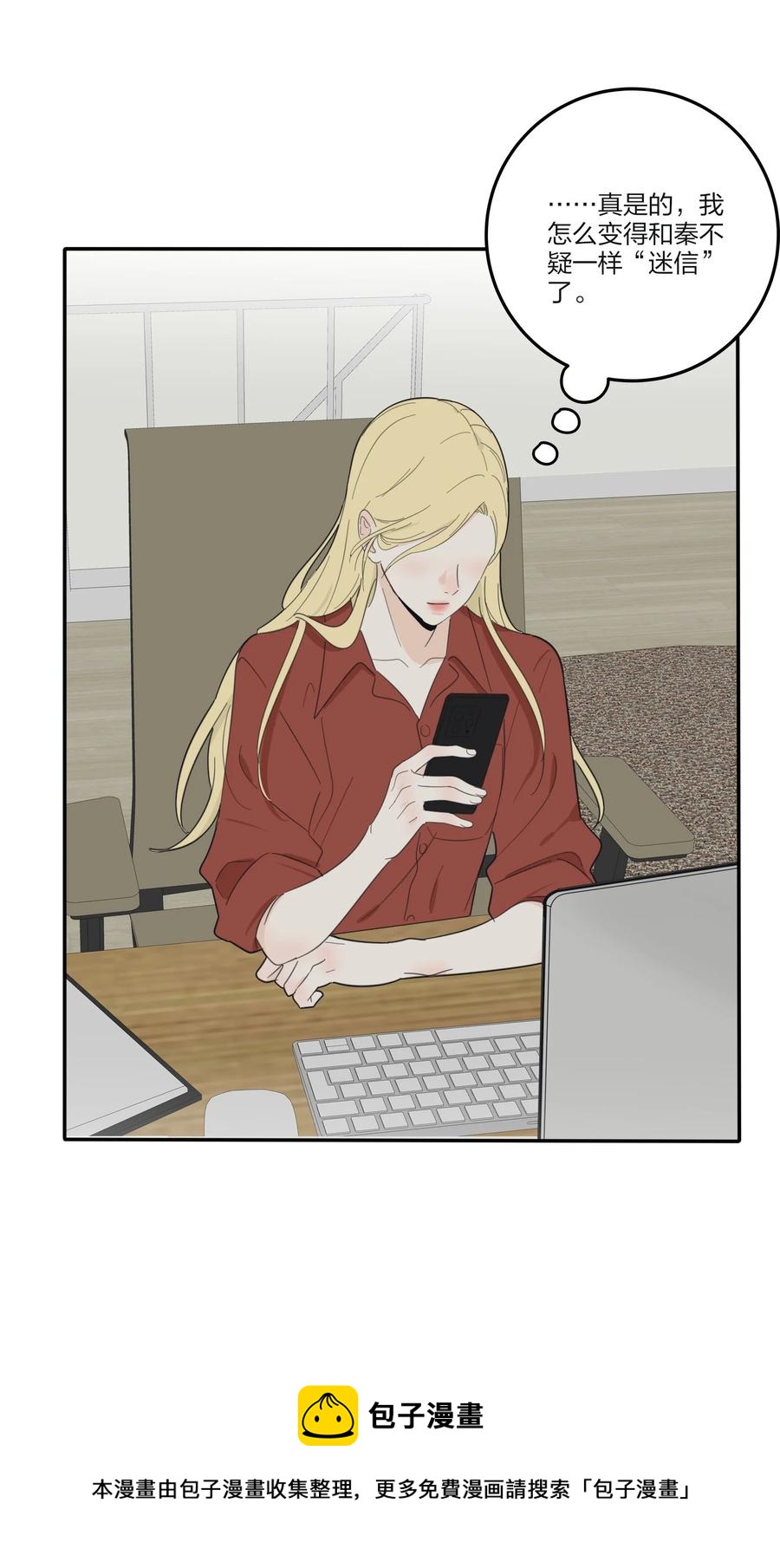 人间百里锦无光版资源漫画,110 变数1图