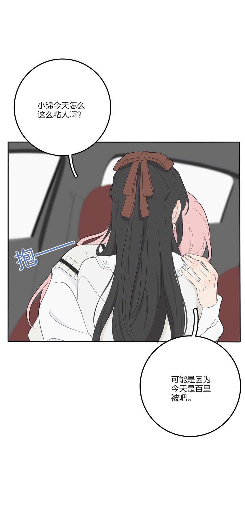 人间百里锦图片高清漫画,139 爆裂无声2图