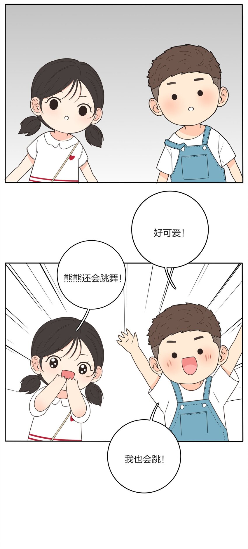 人间百里锦漫画免费下拉式奇漫屋漫画,020 百里熊2图