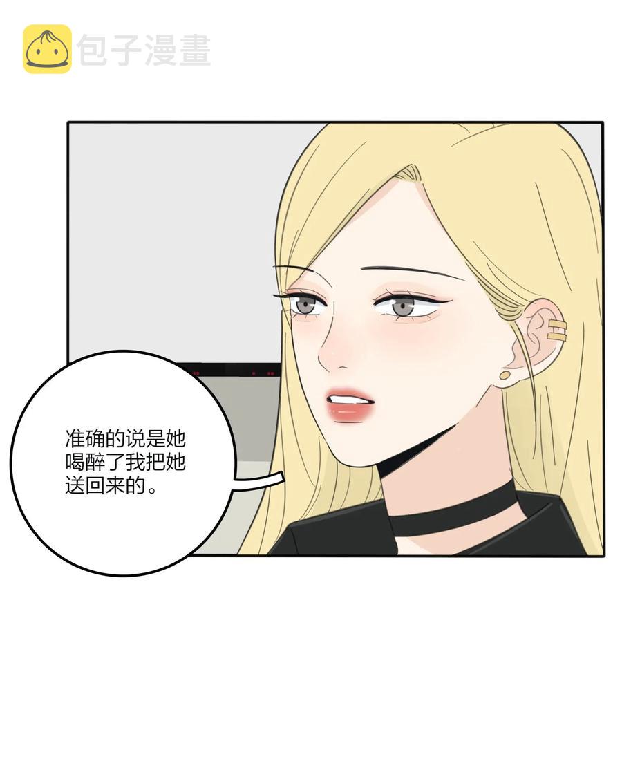 人间百里锦205话漫画,073 异想天开2图