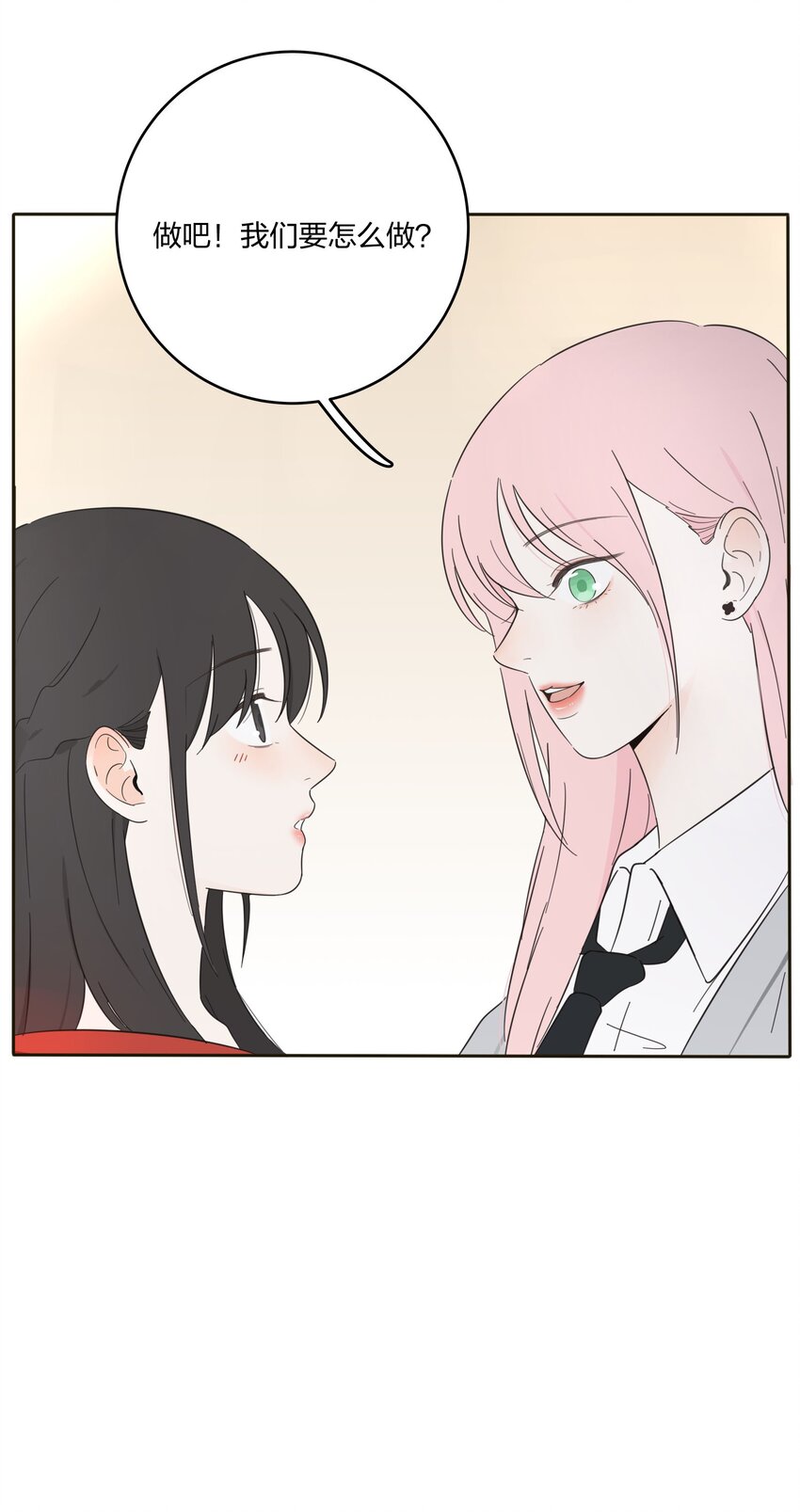 人间百里锦无光版资源漫画,010 等一个人2图