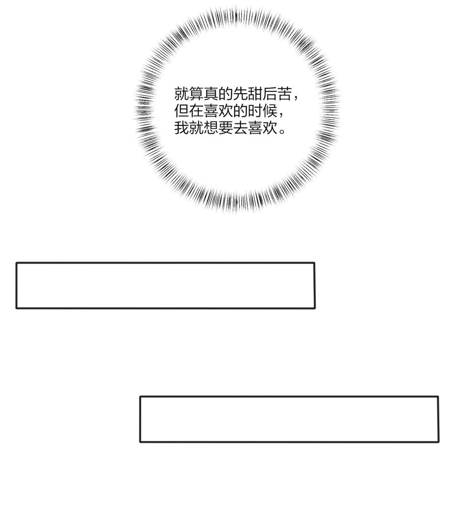 人间百里锦无光版资源漫画,094 喜欢2图