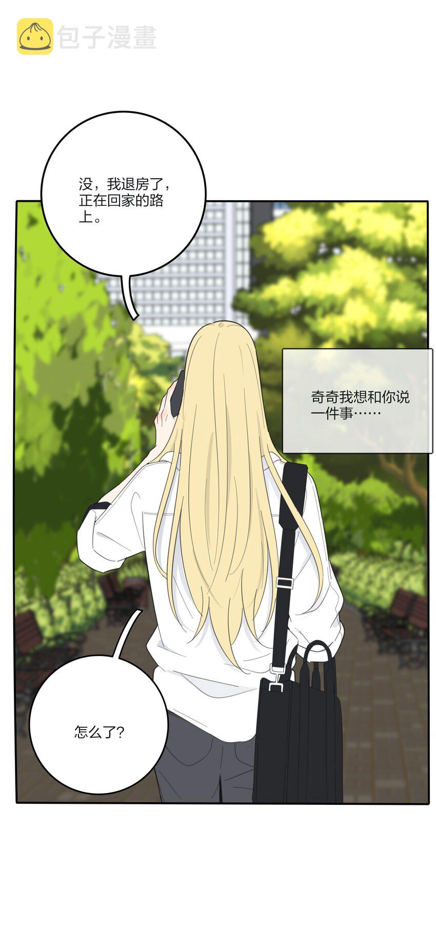 人间百里锦无光版资源漫画,127 激将法2图