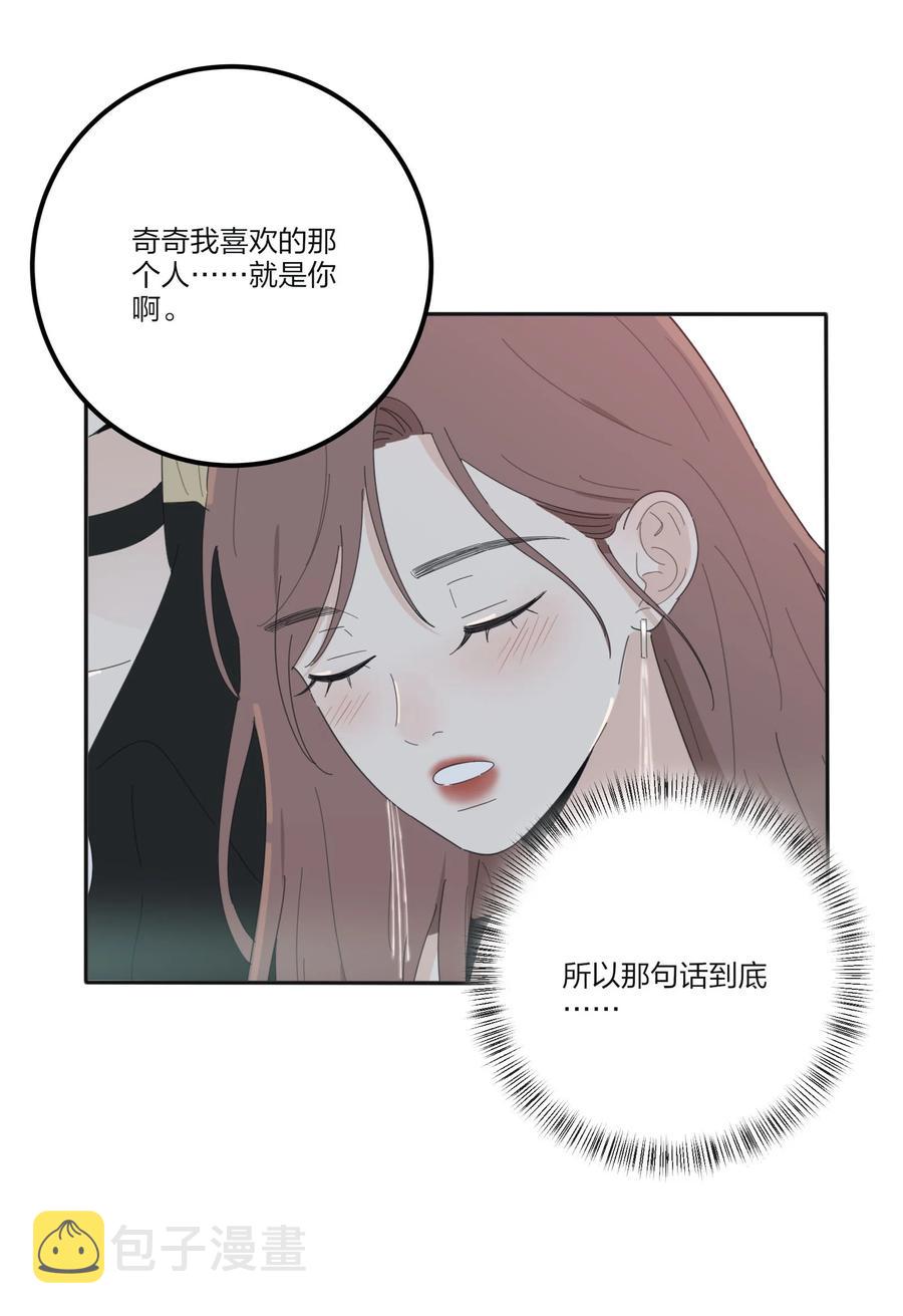 人间百里锦漫画免费观看爱看漫画漫画,077 爱的副作用2图