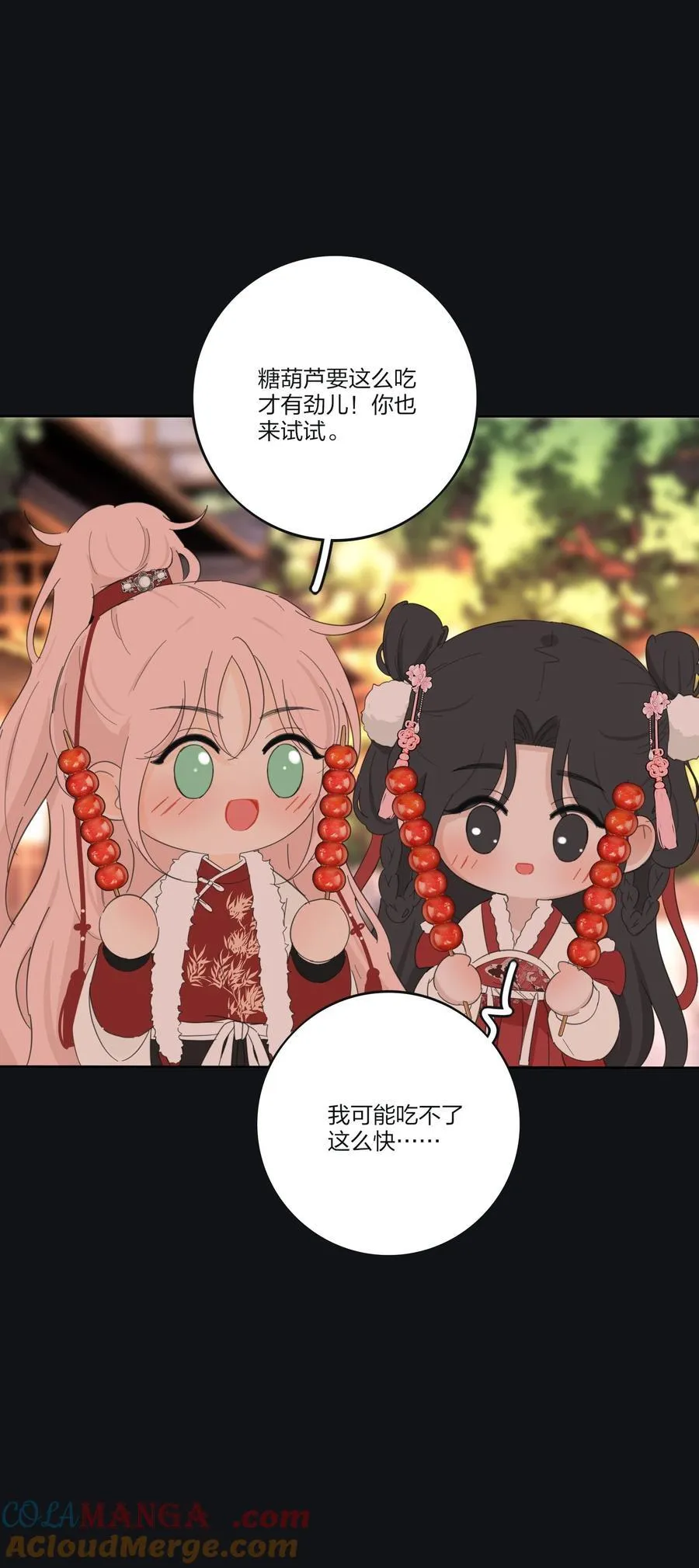 人间百里锦无光版资源漫画,187 千灯愿（评论抽周边大礼包）1图