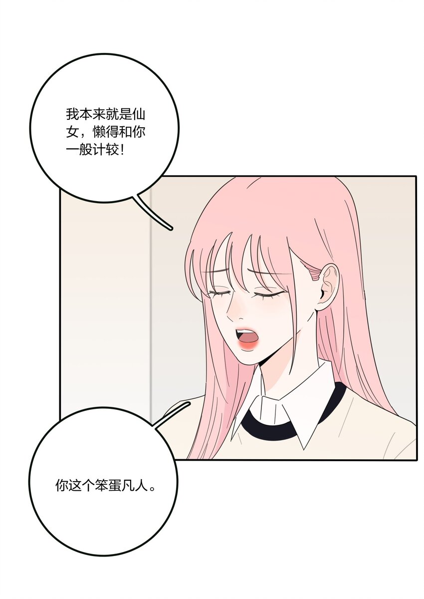 人间百里锦205话漫画,017 紧张2图