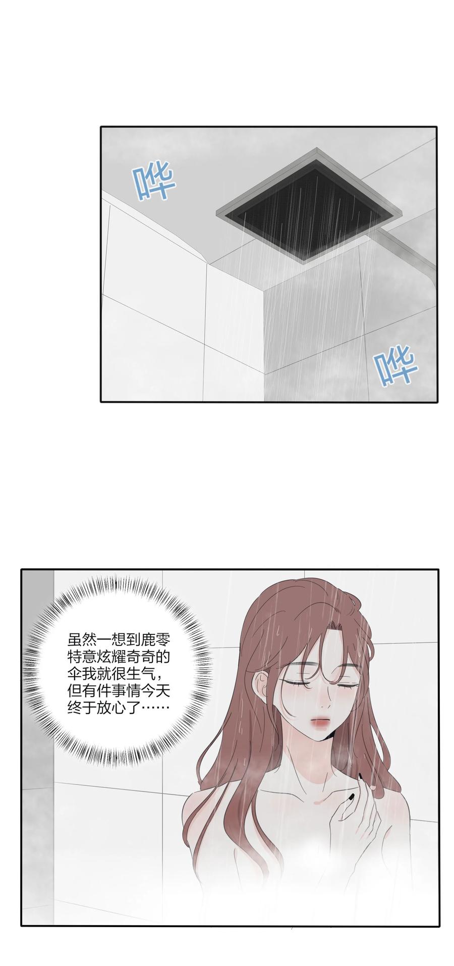 人间百里锦205话漫画,091 她的笑容2图
