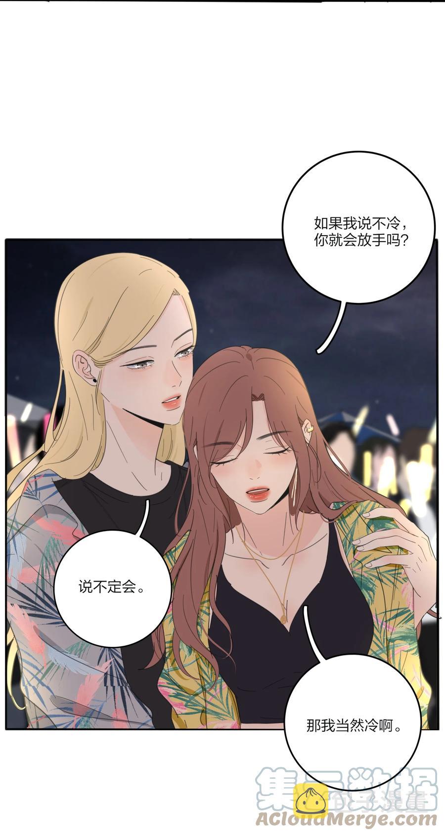 人间百里锦无光版资源漫画,099 追光1图