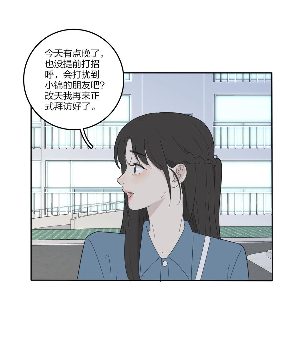 人间百里锦最新一章漫画,080 受不了2图