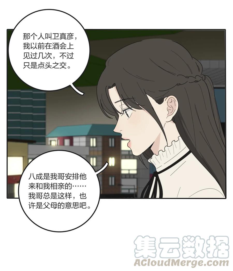 人间百里锦漫画免费阅读下拉式酷漫屋漫画,055 爱的可能性1图