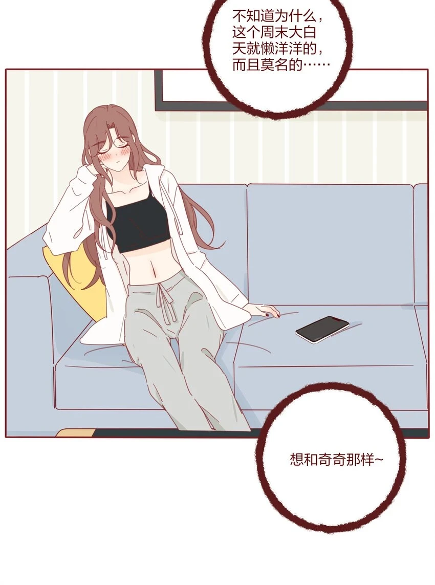 人间百里锦53话漫画,番外 小奇的超能力＋抽奖1图