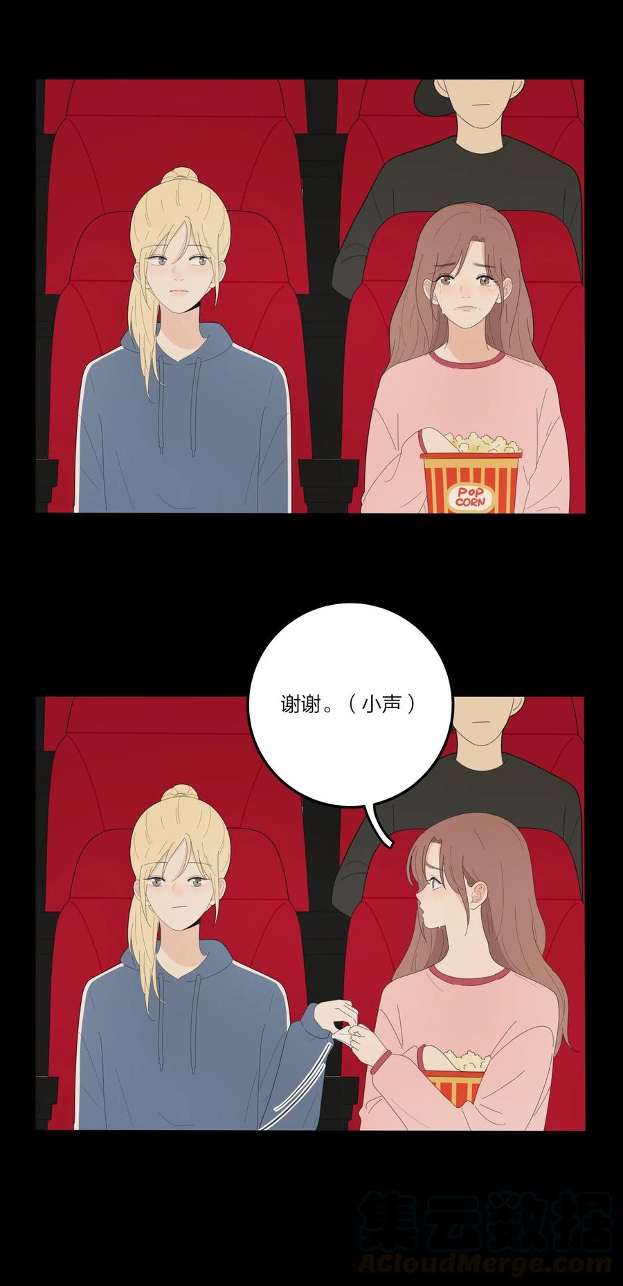 人间百里锦无光版资源漫画,067 如果我们不曾相遇2图