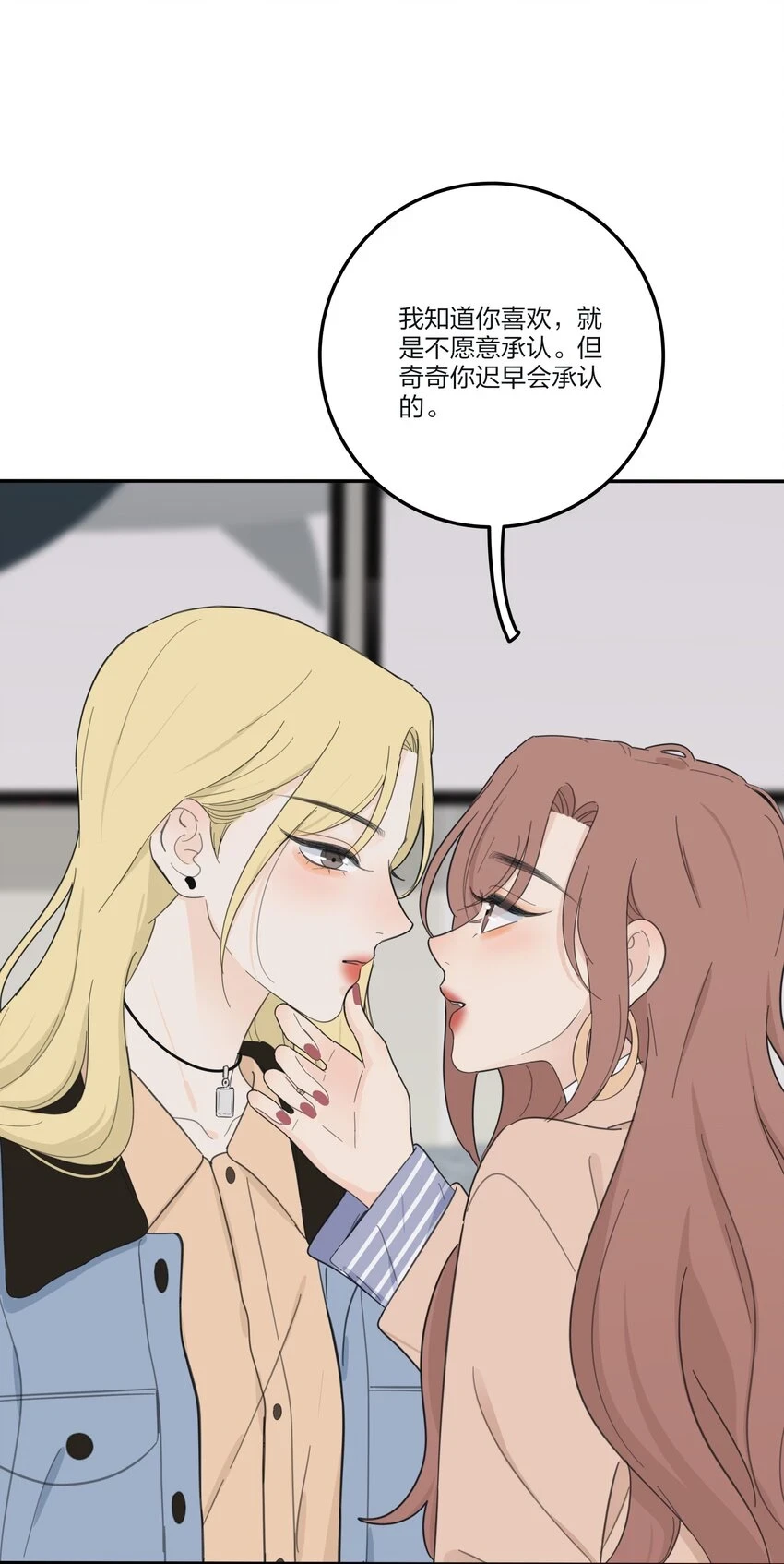 人间百里锦图片高清漫画,149 独占欲2图