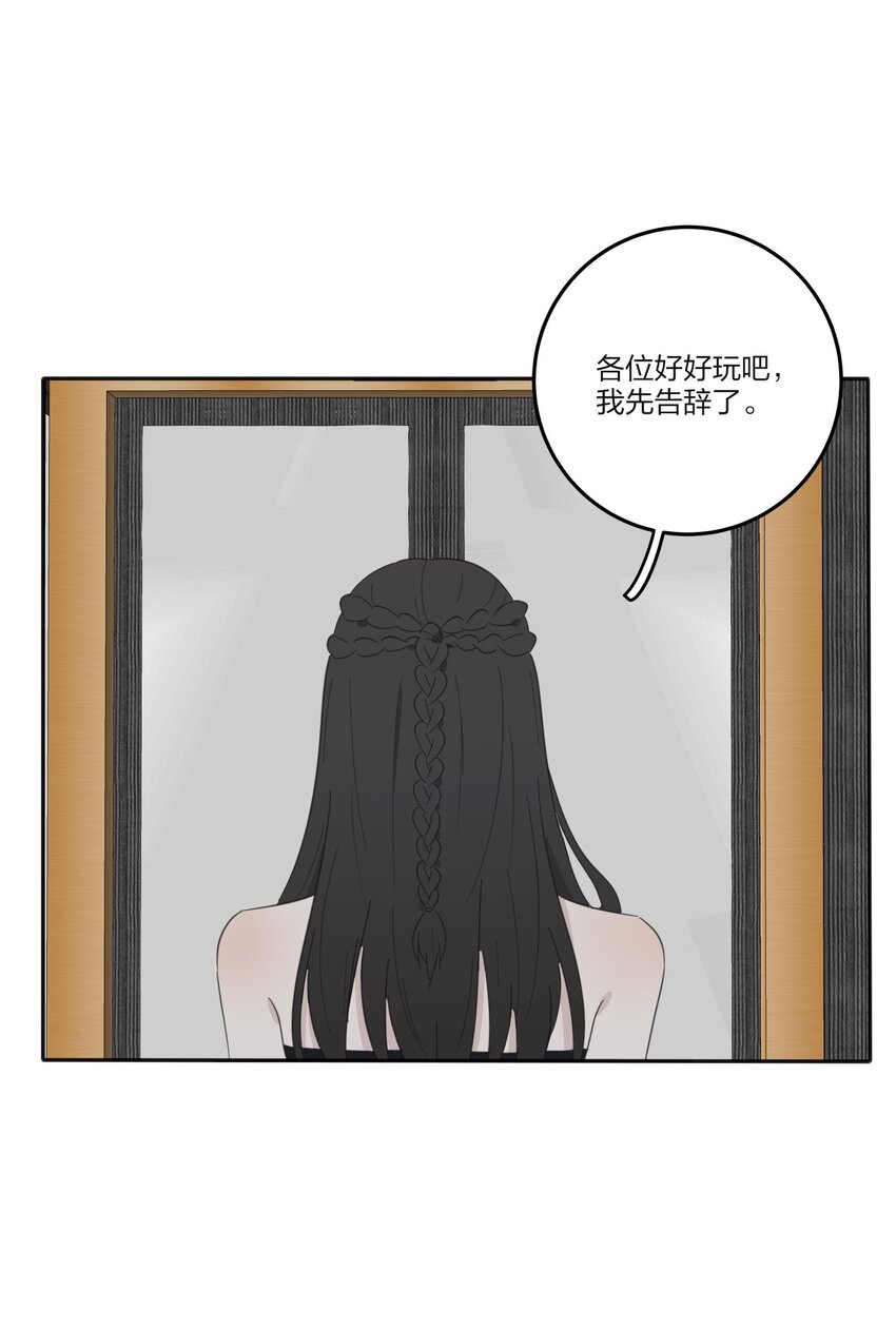 人间百里锦196话漫画,085 就在今晚2图