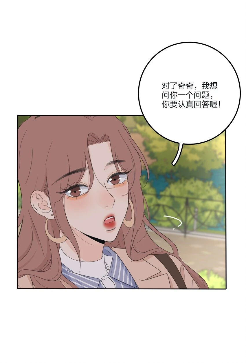 人间百里锦205话漫画,147 模范学生1图