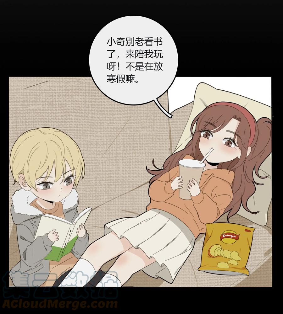人间百里锦205话漫画,096 小秘密1图