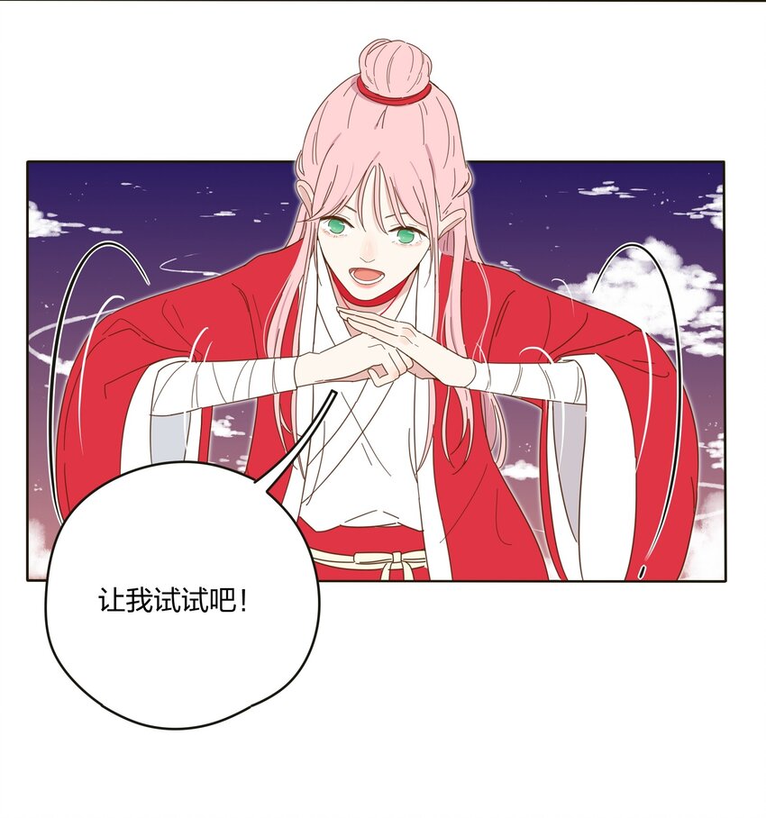 人间百里锦无光版资源漫画,002 仙女也是要吃饭的1图