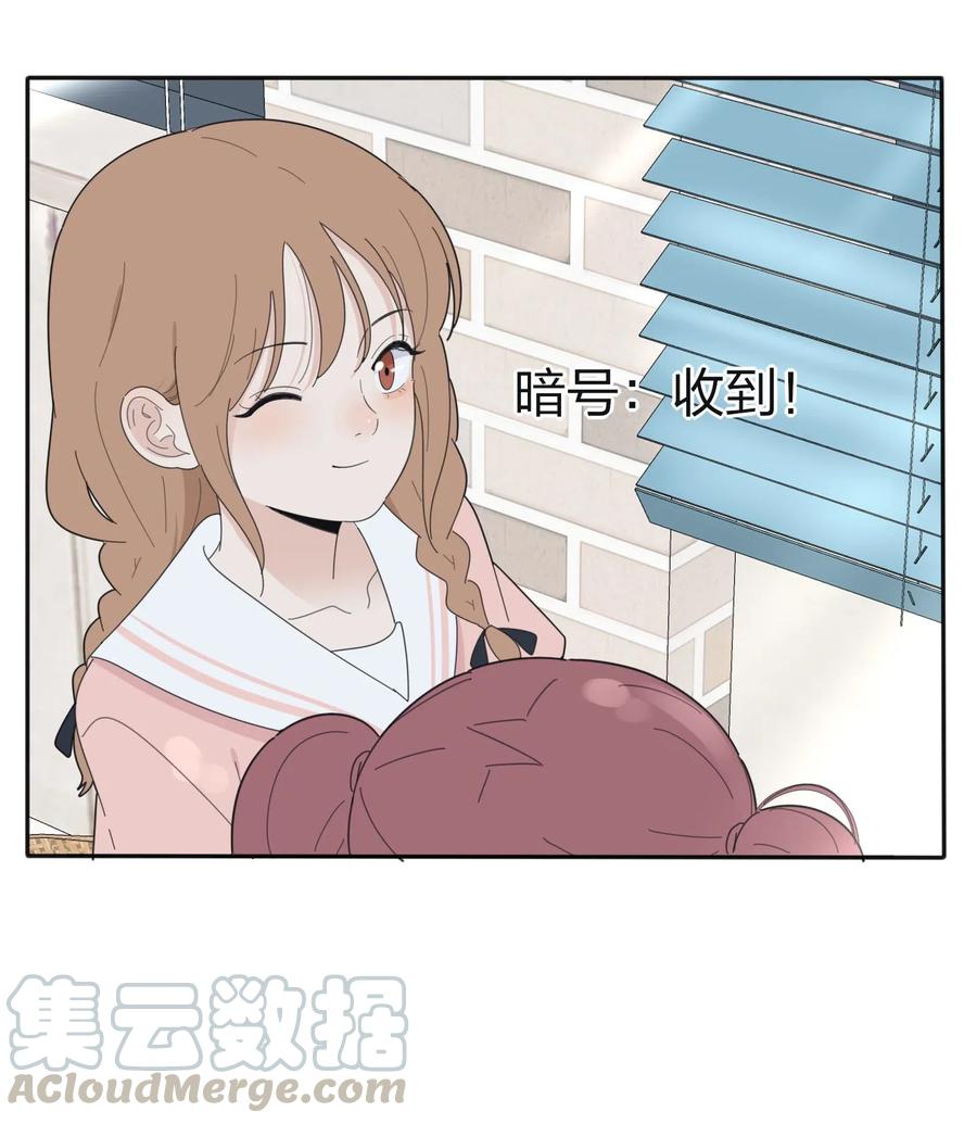 人间百里锦205话漫画,074 普通朋友2图