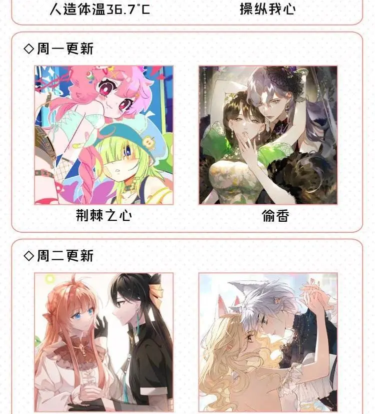 人间百里锦205话漫画,184 恐怖1图