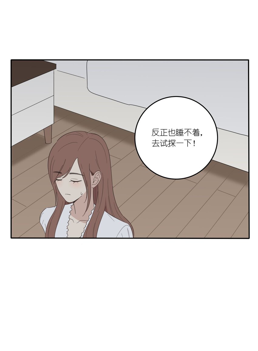 人间百里锦205话漫画,024 是谁1图