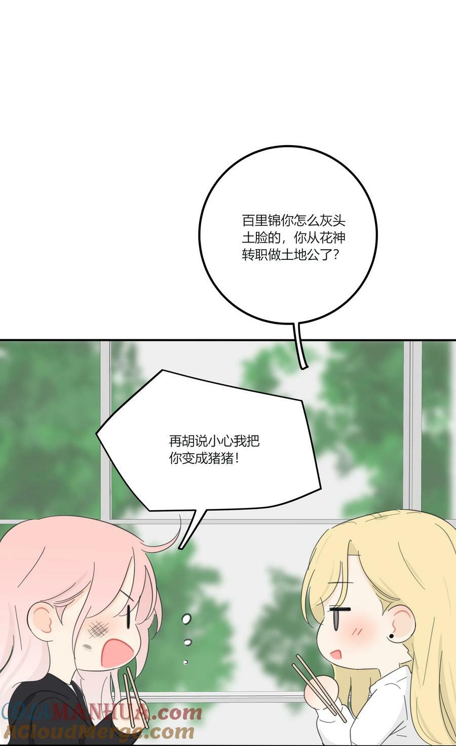 人间百里锦无光版资源漫画,155 回礼1图