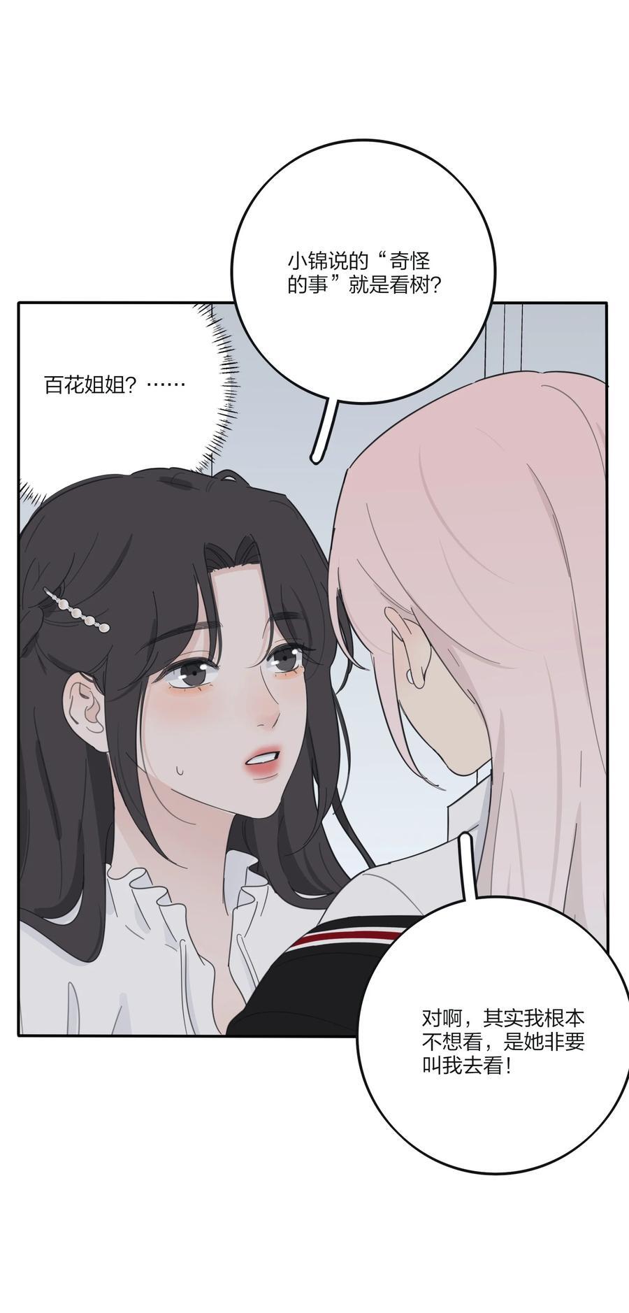 人间百里锦图片高清漫画,174 她在忙什么（评论抽四人立牌）2图