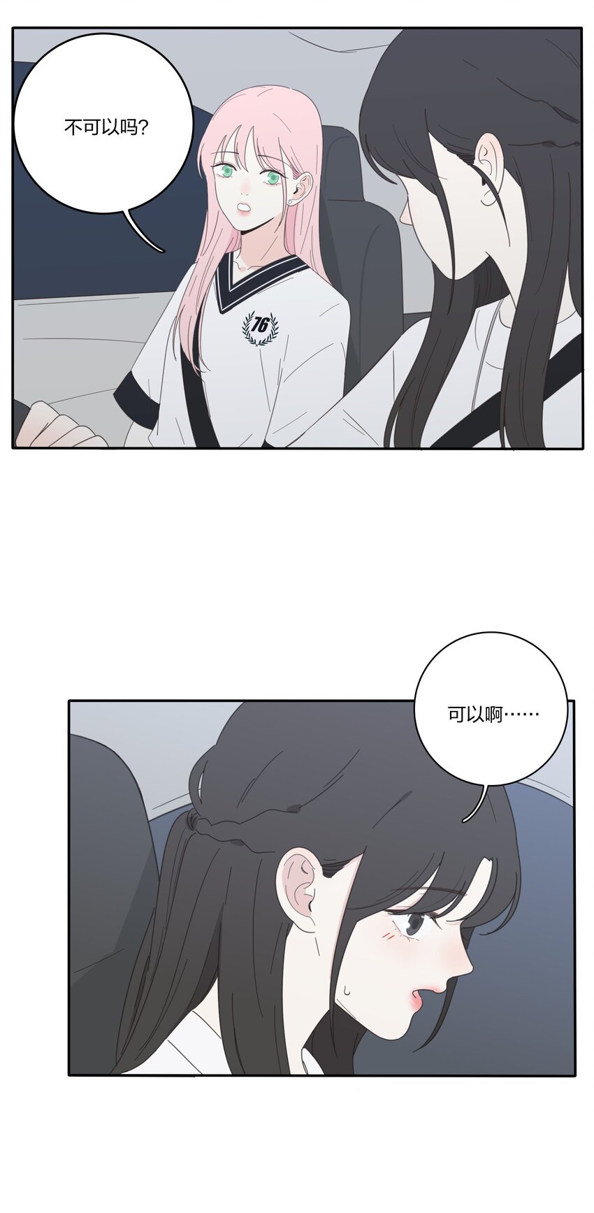人间百里锦无光版资源漫画,027 雨夜的决定1图