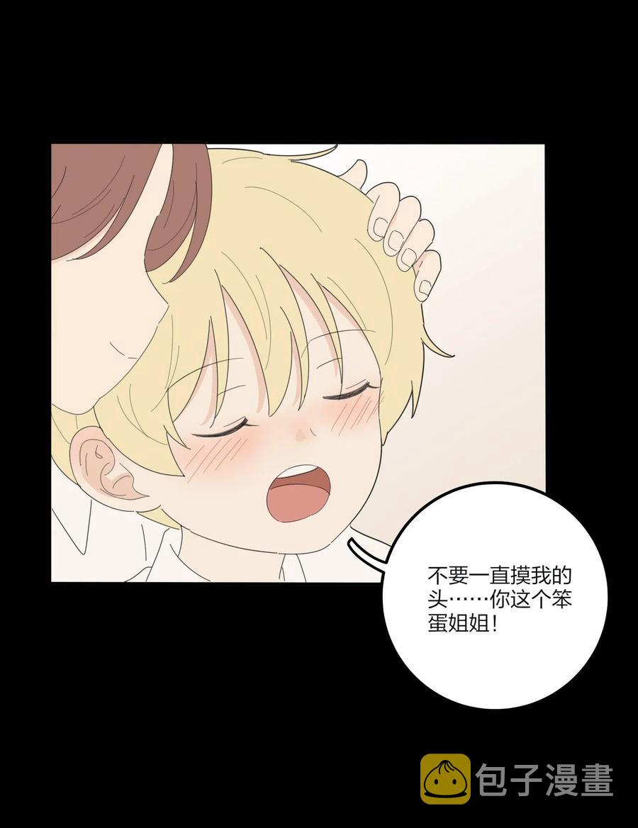 人间百里锦无光版资源漫画,067 如果我们不曾相遇2图