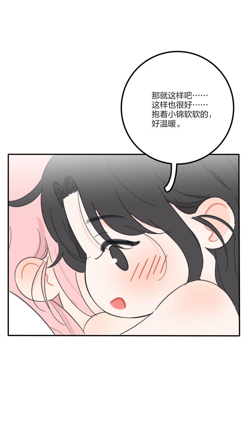 人间百里锦205话漫画,137 容身之所1图