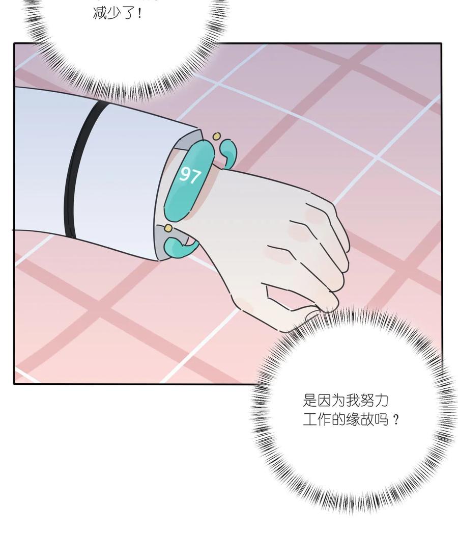 人间百里锦205话漫画,052 奇妙的友情1图