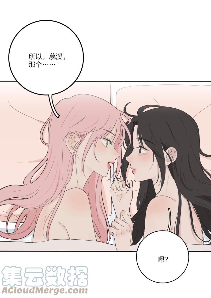 人间百里锦205话漫画,106 心有余悸2图